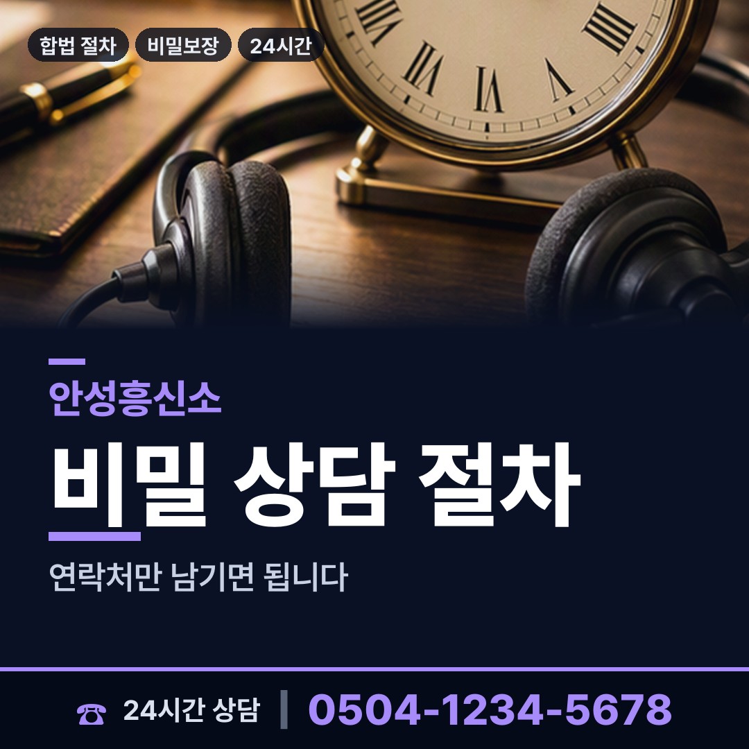 안성 안성2동 상견례전조사 상담 안내